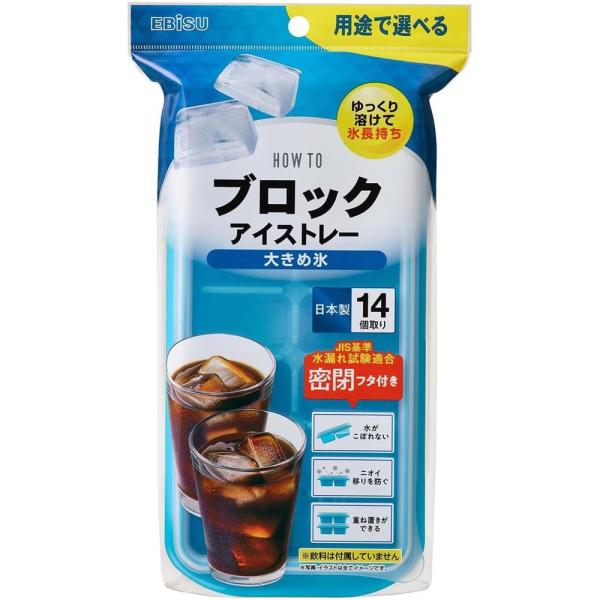 ●大きめ氷を1度に14個作れる蓋付きアイストレー●氷が大きくゆっくり溶け、味が薄まりにくく冷たさキープ●持ち運ぶ際や冷凍庫に出し入れする際に水がこぼれない●冷凍庫内のニオイ移りを防ぐ●重ね置きができ、省スペースでたくさん氷を作れる●安心の日...