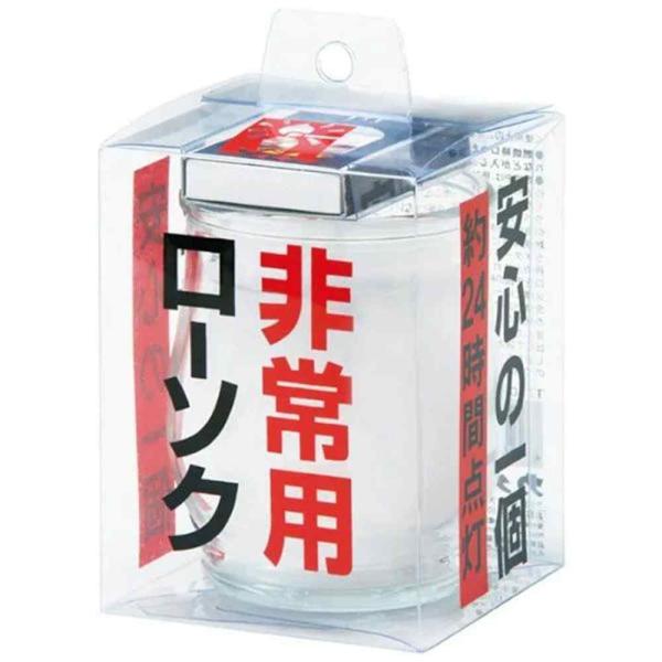 カメヤマ 非常用コップローソク マッチ付 [ロウソク ろうそく 防災 災害 明かり] 爆買
