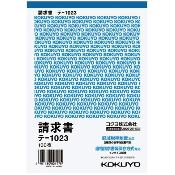 ●軽減税率制度・適格請求書等保存方式に対応しています●単票タイプ●正規JIS規格寸法ではありません