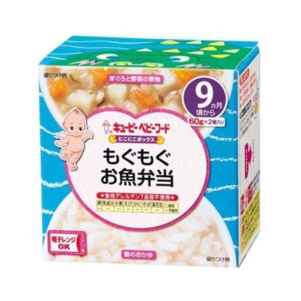 キユーピー にこにこボックス もぐもぐお魚弁当 [離乳食 ベビー