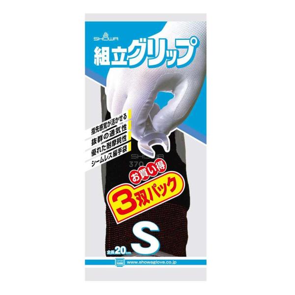 他サイト： ショーワグローブ 組立グリップ  Sサイズ ブラック [作業 手袋 背抜き手袋 薄手 農業 漁業 清掃 運輸] 3双の商品画像
