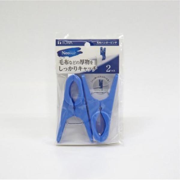 ●毛布やシーツなどの大物を固定するのに便利です●竿に掛けたハンガーの上からはさめるので、風等によるハンガーの移動を防ぎます●ピンチの先端が二股になっているので、2つの洗濯物を一度にはさめます