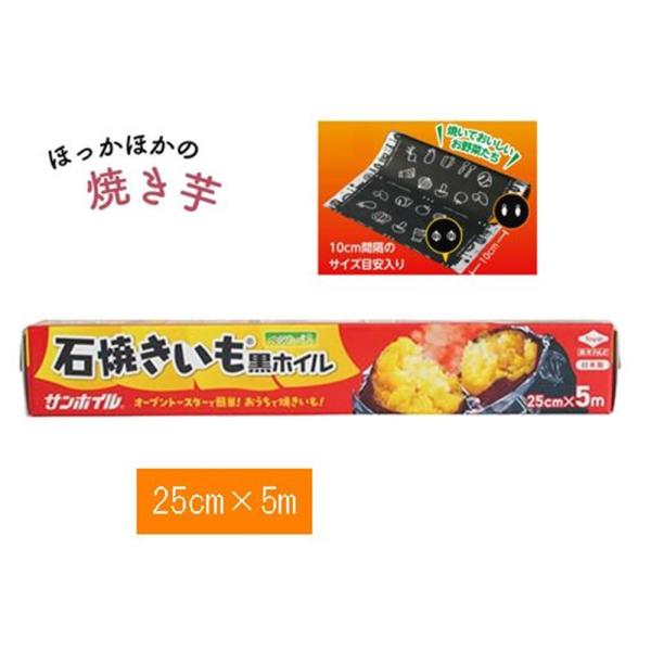 ●さつまいもやお野菜を包んで焼くだけで、簡単に美味しい石焼きいもや焼き野菜が完成●ピッタリ包んでオーブントースターで焼くだけなので簡単です●熱吸収が良いので、中まで火が通りやすく、短時間に焼き上がります●食品衛生法の規格に適合しています