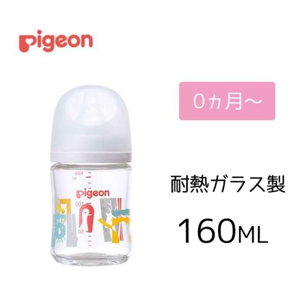 ●母乳実感は、60年以上の研究が生んだ「自然に飲める」を追求した設計の哺乳びんです●赤ちゃんが生まれながらに持つ自然な口の動きで飲むことができるので、いつでもおっぱいと併用しやすく、安心して母乳育児を続けられます●赤ちゃんの適切な吸着(ラッ...