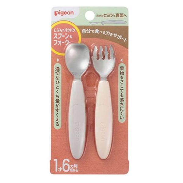 ピジョン じぶんでパクパク スプーン＆フォーク [赤ちゃん 食事 1歳6か月頃から] EARTHカラー 爆買