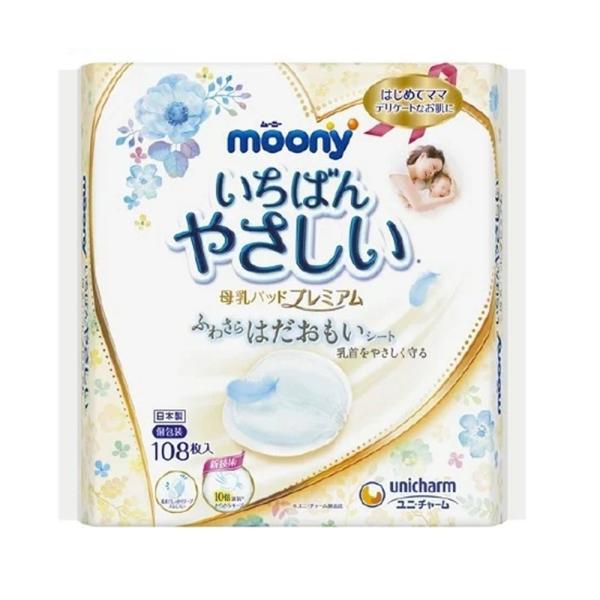 ●授乳期のデリケートなお肌に●多量の母乳もたっぷり吸収！逆戻りしないのでさらさら感が続きます●「10倍通気」で熱・ムレを逃がしてムレずにお肌をさらさらに保ちます●1枚ずつやわらか個包装