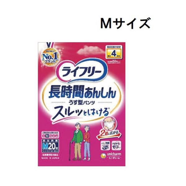 ユニ・チャーム ライフリー 長時間あんしん うす型パンツ [介護用品