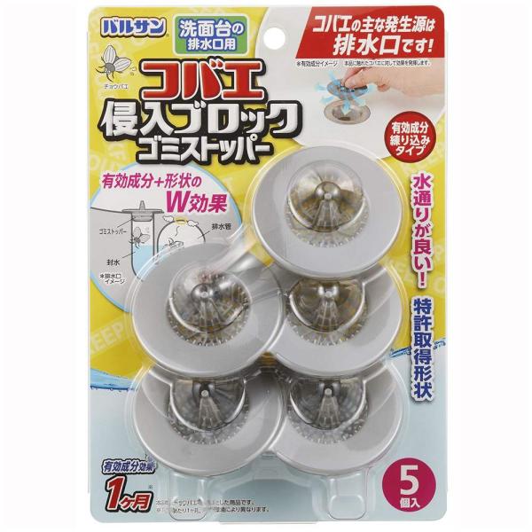他サイト： レック バルサン 洗面台用ゴミストッパー [コバエ 排水口] B00504 爆買の商品画像