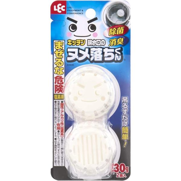 ●キッチンのゴミ受けのヌメリに！排水口のヌメ落ちくん●キッチン排水口に吊るしてヌメリを防止します