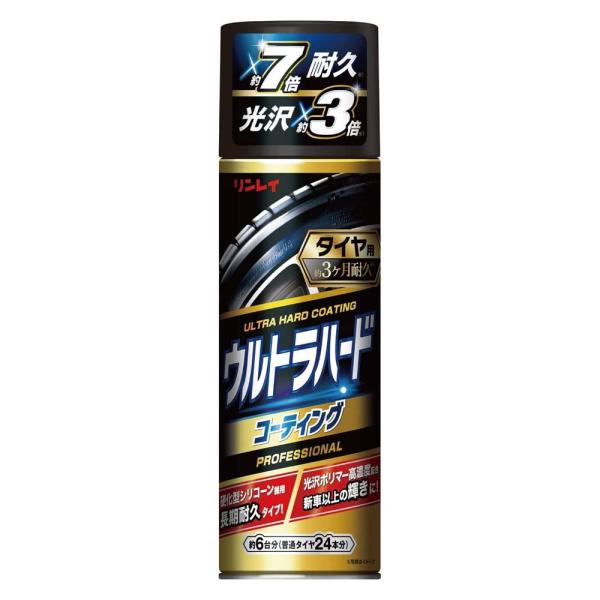 他サイト： リンレイ RINREI ウルトラハードコーティング タイヤ用 [車 カー用品 洗車 コーティング 黒艶] 480ml 爆買の商品画像