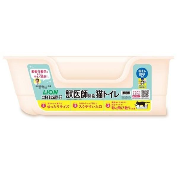 他サイト： ライオン 獣医師開発 ニオイをとる砂専用 猫トイレ [猫用 トイレ]の商品画像