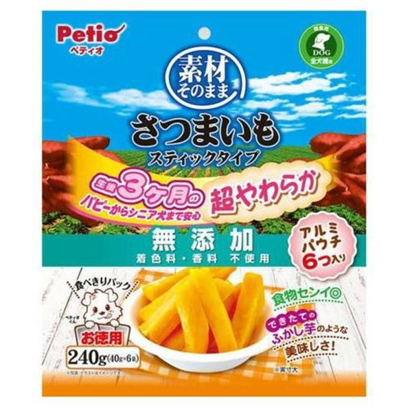 素材そのまま さつまいも スティックタイプ 超やわらか