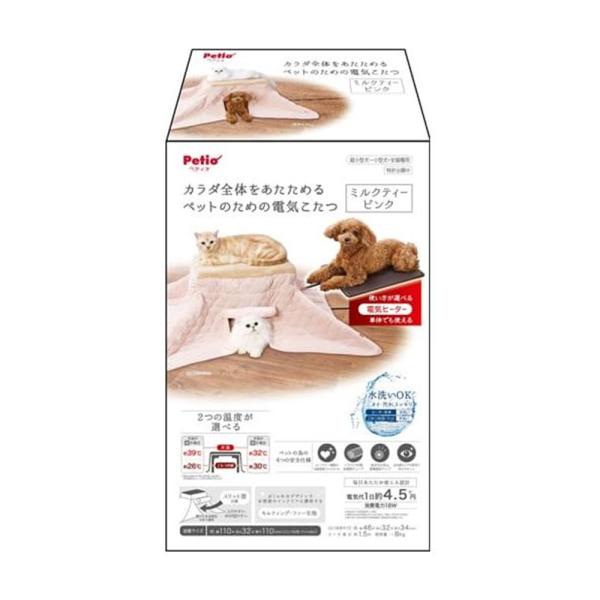 ペティオ(Petio) 犬猫用 カラダ全体をあたためるペットのための電気こたつ [ペット用品 寒さ対策 温かい] ミルクティーピンク 爆買