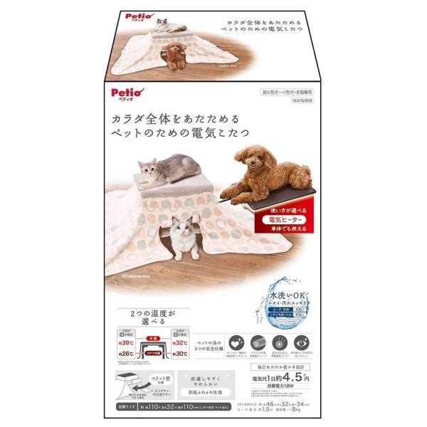 ペティオ(Petio) 犬猫用 カラダ全体をあたためるペットのための電気こたつ [ペット用品 温かい 冬 電気ヒーター 暖まる 省エネ] 爆買