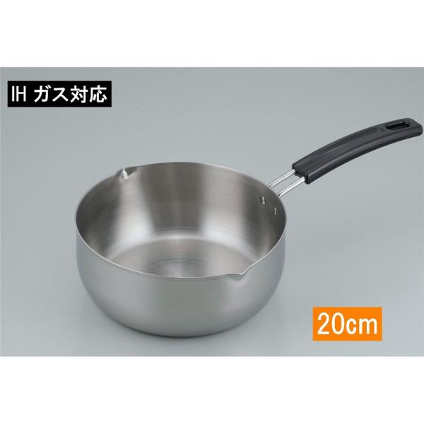 和平フレイズ ヴェンセ IH対応 雪平鍋 20cm [調理器具 料理 片手鍋 スープ 煮物 ガス対応] VR-8339 爆買
