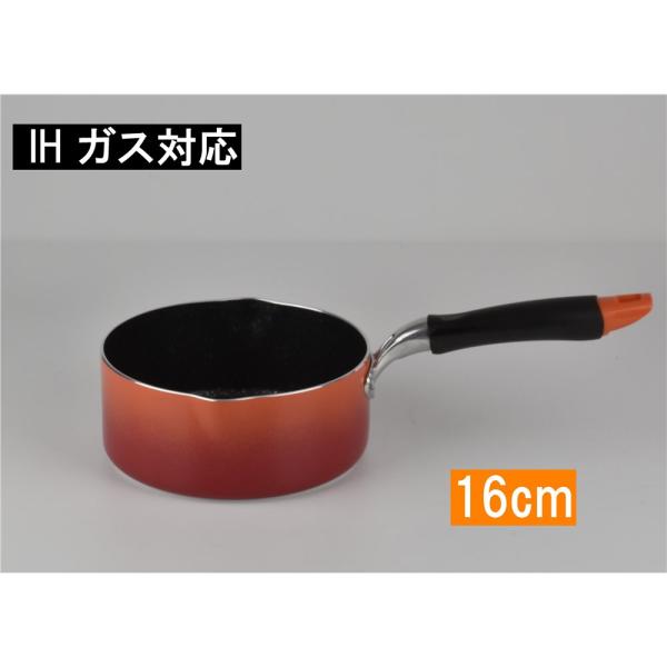 和平フレイズ ディッシュメイト IH対応 雪平鍋 16cm [調理器具 片手鍋 料理 スープ 煮物 ガス対応] RB-1732 爆買