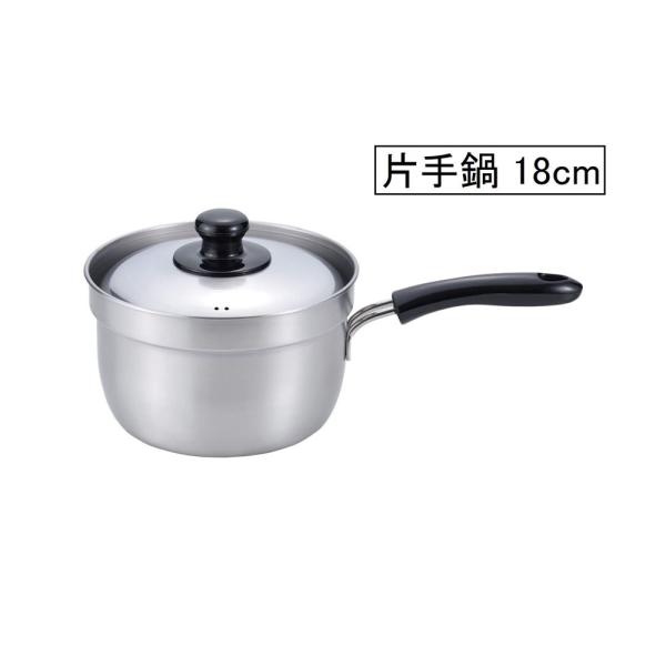 和平フレイズ 燕三(えんぞう)【IH対応】ふきこぼれにくい片手鍋 18cm [調理器具 なべ ステンレス] EM-007 爆買