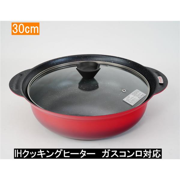 和平フレイズ なごみ丈膳 IH対応 フチ付卓上鍋 30cm[[調理器具 両手鍋 料理 ガス対応] RB-3201 爆買