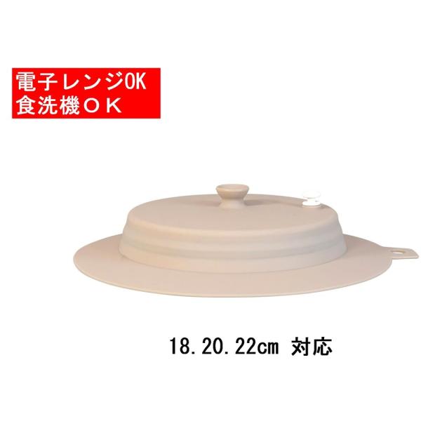 和平フレイズ キッチンアシスト たためる シリコンパンカバー 18.20.22cm 対応 [キッチン用品 調理 温め 保存 電子レンジ 食洗機OK] RE-7662 爆買