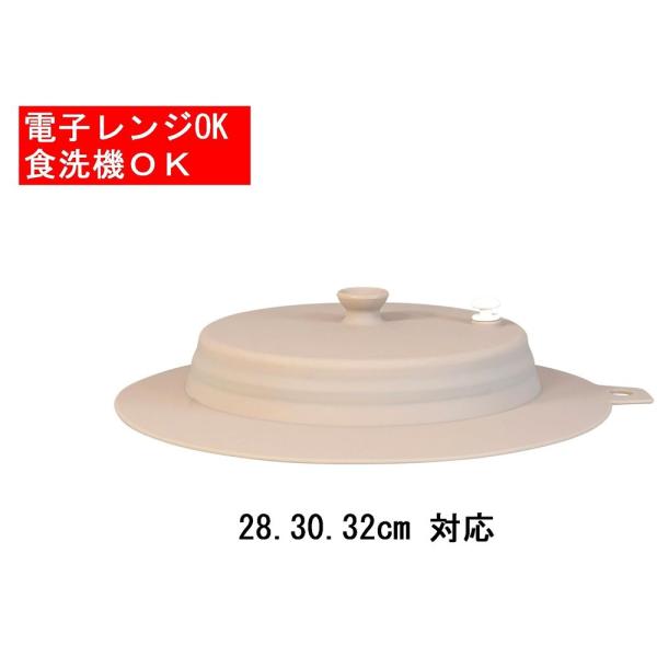 和平フレイズ キッチンアシスト たためる シリコンパンカバー 28.30.32cm 対応 [キッチン用品 蓋 調理 温め 保存 電子レンジ 食洗機OK] RE-7664 爆買