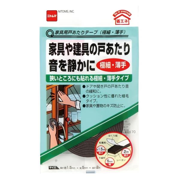 ニトムズ 家具用戸あたりテープ 極細・薄手 1.5mm×5mm×2m E0170 爆買