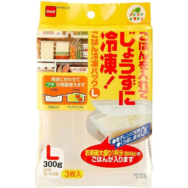 他サイト： ニトムズ ごはん冷凍パックL M-2530 爆買の商品画像