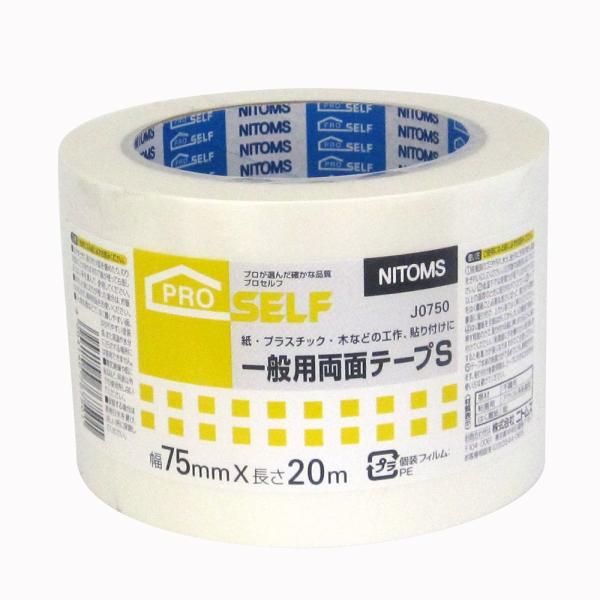 ニトムズ 一般用両面テープS 75×20 J0750 爆買 : ヤマキシヤフー店