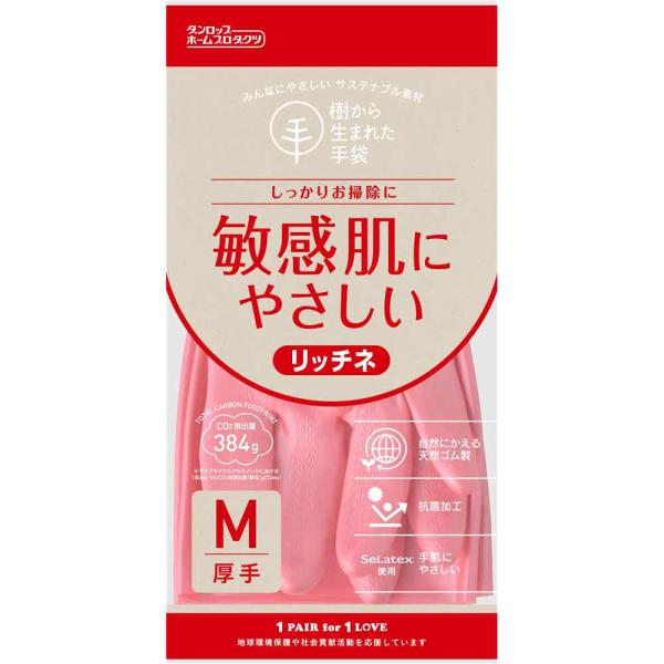 他サイト： ダンロップホームプロダクツ 樹から生まれた手袋 リッチネ 厚手 Mサイズ ピンク [ゴム手袋 敏感肌 掃除 園芸 男女兼用] 1双 爆買の商品画像
