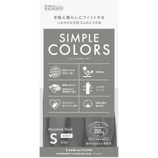 ●やわらかく使いやすい中厚手です●内面には裏毛をつけ、さらに特殊加工を施しておりますので、スムースに脱ぎはめできます●抗菌加工を施しています●天然ゴムに含まれる手荒れの原因のひとつとされているアレルゲンタンパク質を通常の天然ゴムよりも少なく...