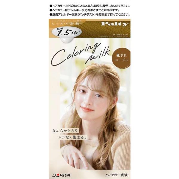 ダリヤ パルティ カラーリングミルク なじみシリーズ 癒されベージュ