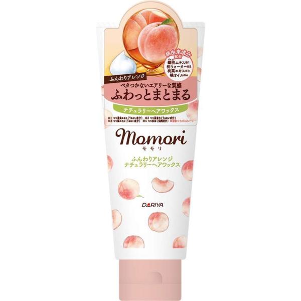 ヘアモアセット ダリヤ モモリ ナチュラリーヘアワックス [ヘアケア スタイリング剤