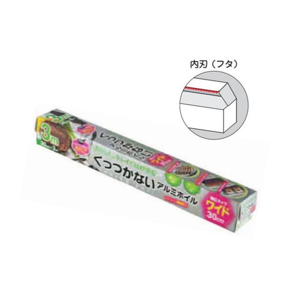 ●くっつきにくいアルミホイル<br>●オーブントースターOK<br>●油なしOK