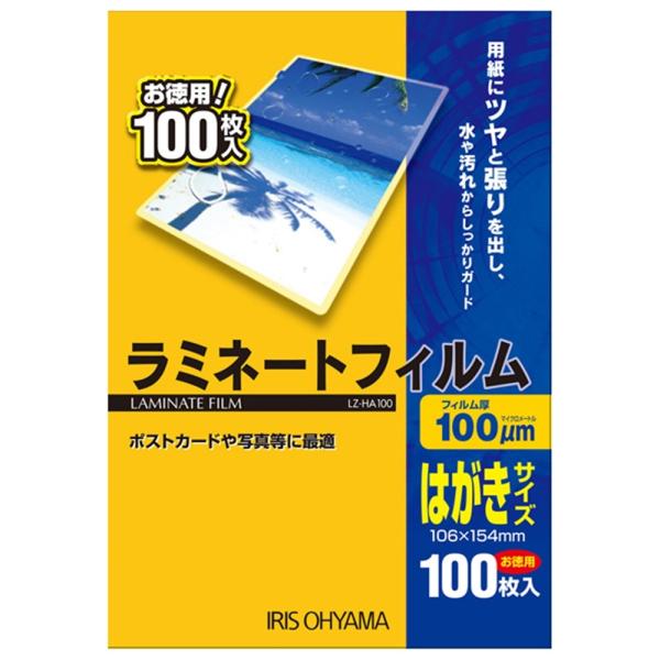 ●仕上がりが綺麗なラミネートフィルムです。●コストに優れた100μ、耐久性に優れた150μの2種類から選べます。●各社ラミネーターに対応しています。