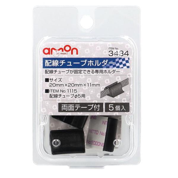 他サイト： エーモン工業 配線チューブホルダーφ5用 5個入 [車 車内 コード 固定] 3434 爆買の商品画像