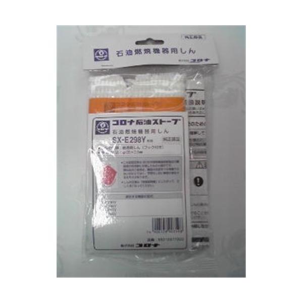 CORONA コロナ ストーブ替芯 [暖房 灯油 消耗品 メンテナンス 修理] SX