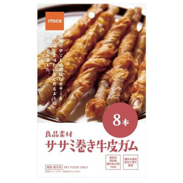 リミテッド 良品素材 ササミ巻き牛皮ガム