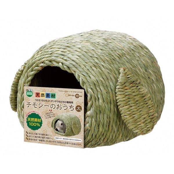 他サイト： マルカン チモシーのおうち(大) MR-605 爆買の商品画像