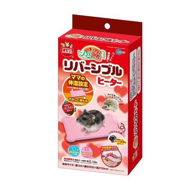 ●表裏であたたかさを選べるリバーシブル仕様「ママの体温設定」しっかり温まる高温約38度(低温30度)●1時間あたりの電気代約0.13円●ハムスターのイタズラ対策に金属チューブでコード全体をカバーしています●サッと水拭きができるからお手入れラクラク