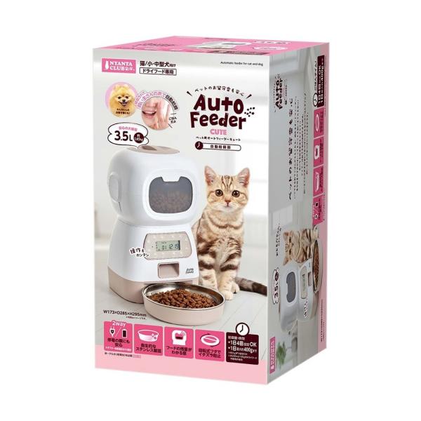 他サイト： マルカン(MARUKAN) ペット用オートフィーダー キュート [ペット用品 自動給餌器 犬 猫 旅行 お留守番 ドライフード] CT-568 爆買の商品画像