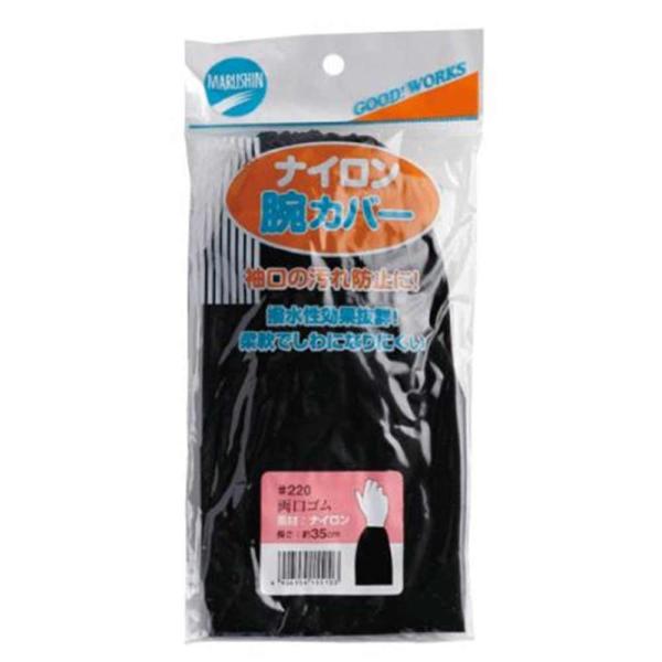 ●袖口の汚れ防止に●撥水性であるため、水をはじきます●柔軟でしわになりにくい素材です