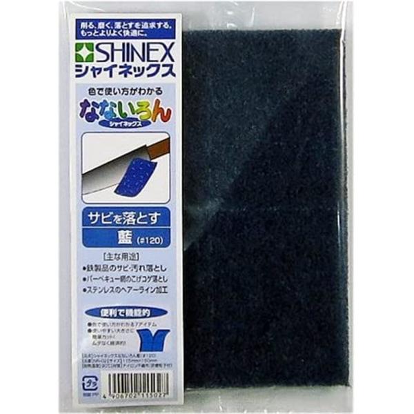 ●ミシン目つきで使いやすい大きさに簡単にカットできます●鉄製品のサビや汚れ落し、バーベキュー網のコゲ落し、ステンレスのヘアーライン加工に