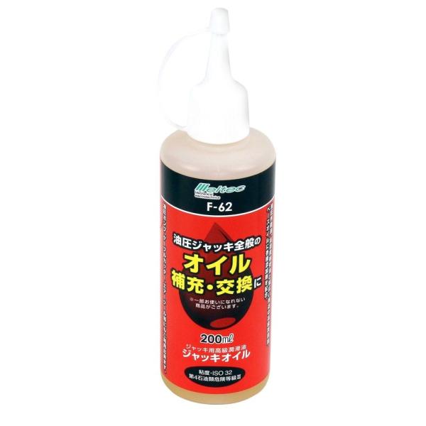�厩�H�� �����W���b�L�p �I�C�� 200ml F-62