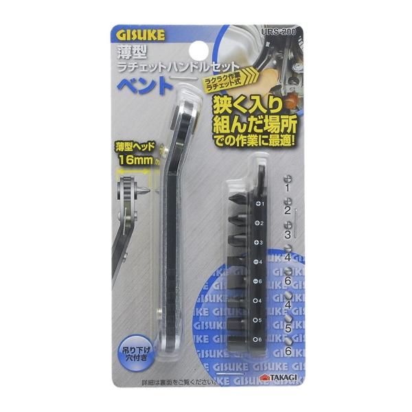 他サイト： GISUKE 薄型ラチェットハンドルセット ベント URS-200 爆買の商品画像