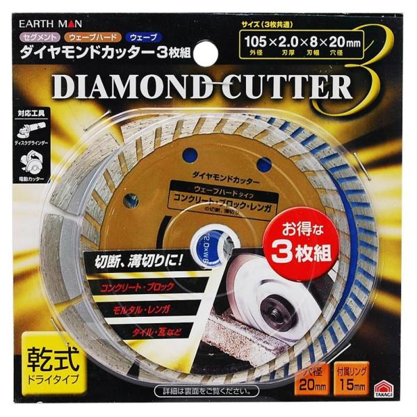 ダイヤモンドカッター　二枚セット yamakishi_4907052361690