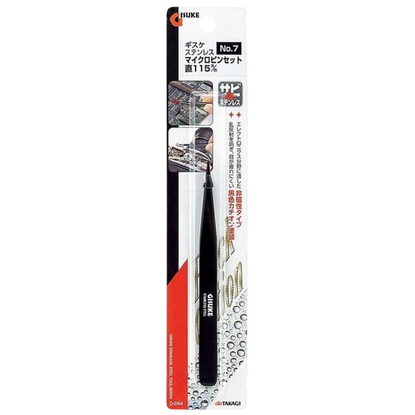 ●乱反射を防ぎ、目が疲れにくい黒色カチオン塗装●サビに強いステンレス製