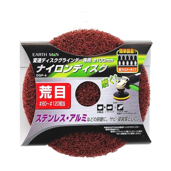 V EARTH MAN ϑfBXNOC_[p iCfBXN r[dH p[c i ] DGP-4