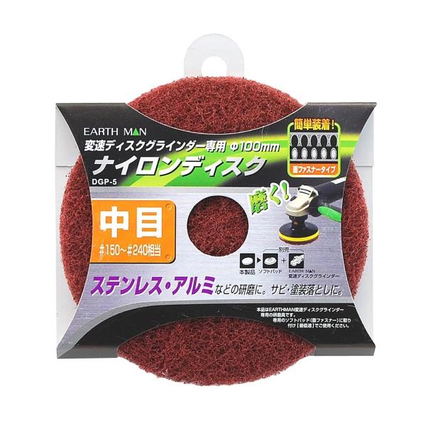 V EARTH MAN ϑfBXNOC_[p iCfBXN [dH p[c i ] DGP-5