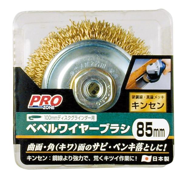 プロゾーン(PRO ZONE) ディスクグラインダー対応・ベベル プロゾーン(PRO ZONE) ディスクグラインダー対応・ベベル