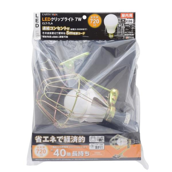 ���V EARTH MAN LED�N���b�v���C�g 7W[��Ɠ� ��� �Ï� �Ɩ� �����p] CLT-7LA