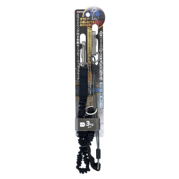 TAKAGI スライドリング付布製セーフティコード [工具 収納 落下 防止
